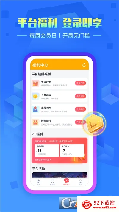 叉叉助手(游戏辅助工具)v1.2.0 免费版截图