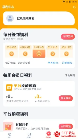 叉叉助手(游戏辅助工具)v1.2.0 免费版截图