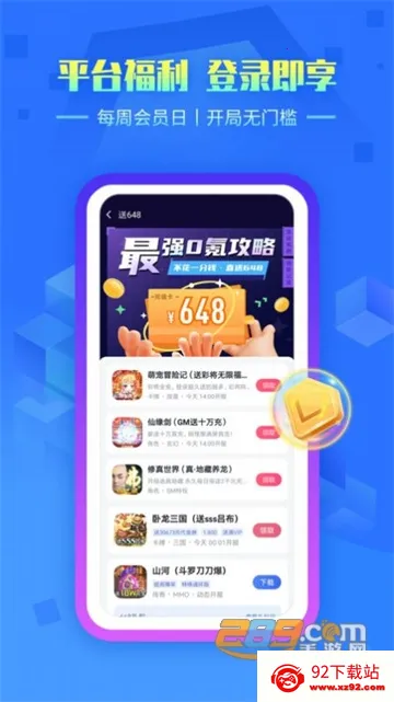 叉叉助手(游戏辅助工具)v1.2.0 免费版截图