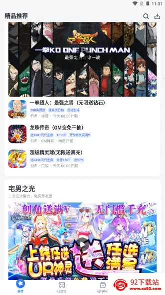 叉叉助手(游戏辅助工具)v1.2.0 免费版截图