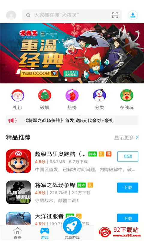 叉叉助手(游戏辅助工具) 叉叉助手(游戏辅助工具)
