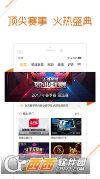 阿里巴巴(虎牙互动直播)v1.150 手机版截图