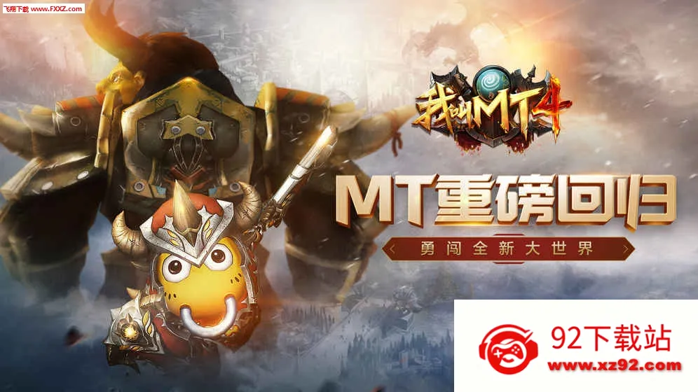 我叫MT42025官方正版v3.24.1.0 免费版截图