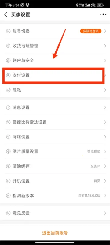 阿里巴巴(虎牙互动直播) 阿里巴巴(虎牙互动直播)
