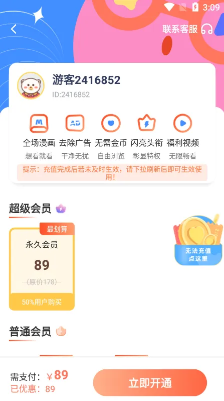 阿里巴巴(虎牙互动直播)v1.150 手机版截图