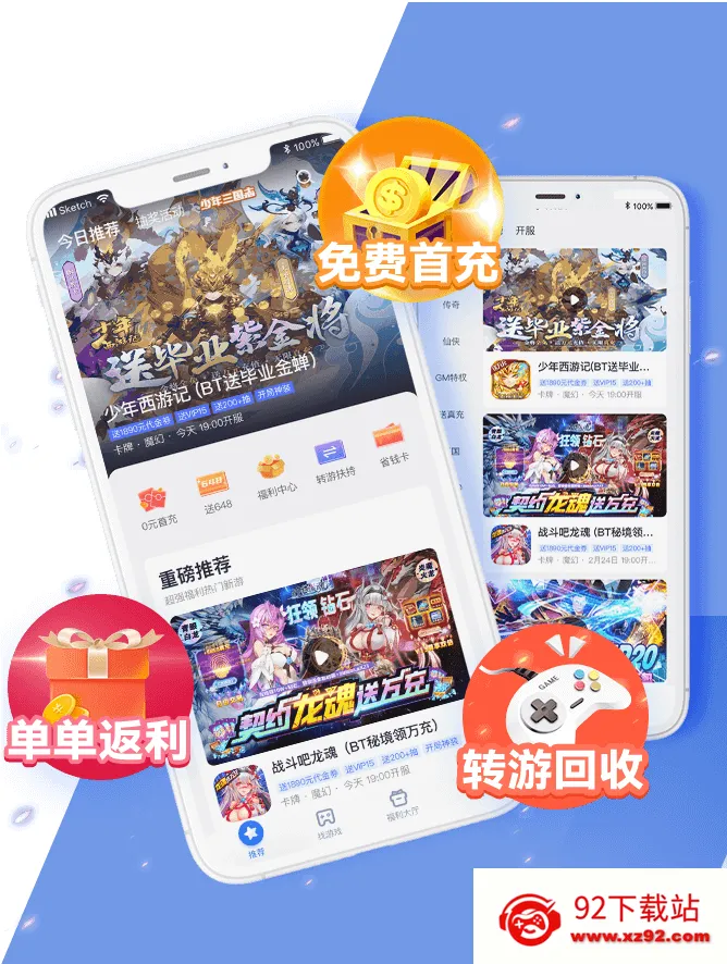 叉叉助手(游戏辅助工具) 叉叉助手(游戏辅助工具)