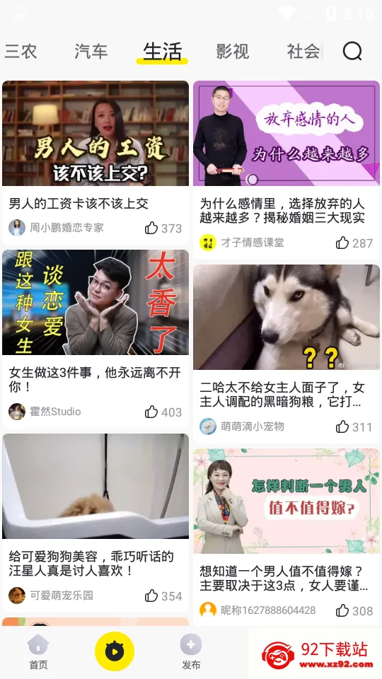 闽政通最新手机版v4.9.3 免费版截图