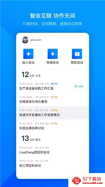 米加小镇世界安卓版手机版v3.38.1.422 官方正版截图