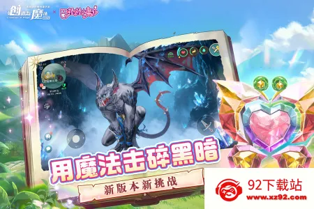 创造与魔法(沙盒冒险游戏)v3.39 手机版截图