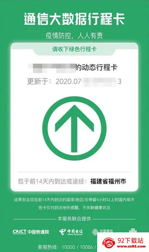 闽政通最新手机版 闽政通最新手机版