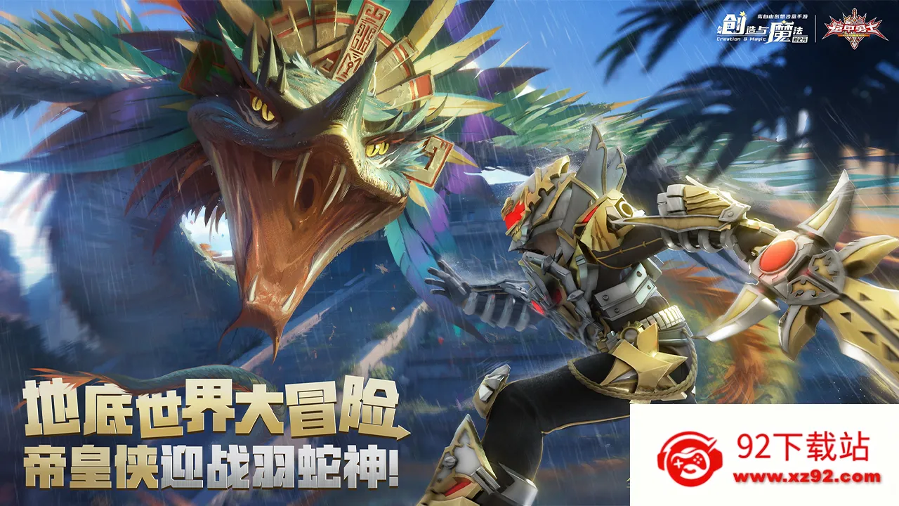 创造与魔法(沙盒冒险游戏)v3.39 手机版截图