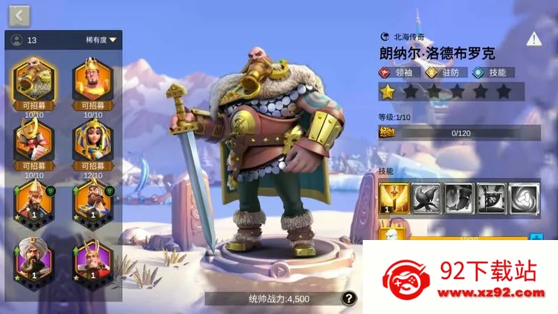 万国觉醒(策略战争游戏)v1.1.0.18 安卓版截图