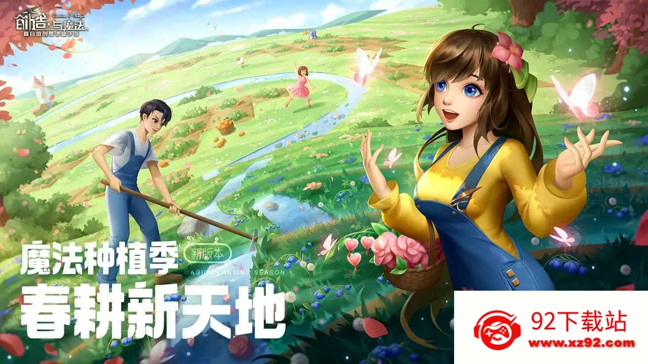 创造与魔法(沙盒冒险游戏)v3.39 手机版截图