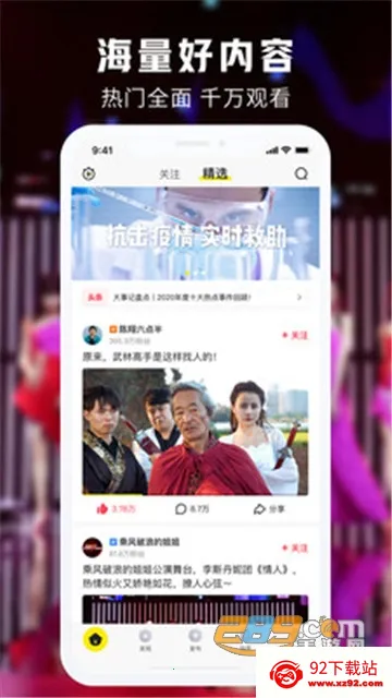 秒拍(短视频拍摄)v7.3.13 免费版截图