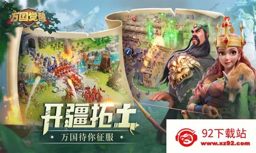 万国觉醒(策略战争游戏)v1.1.0.18 安卓版截图