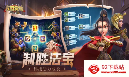 万国觉醒(策略战争游戏)v1.1.0.18 安卓版截图