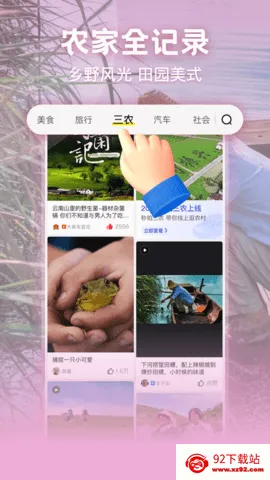 秒拍(短视频拍摄)v7.3.13 免费版截图