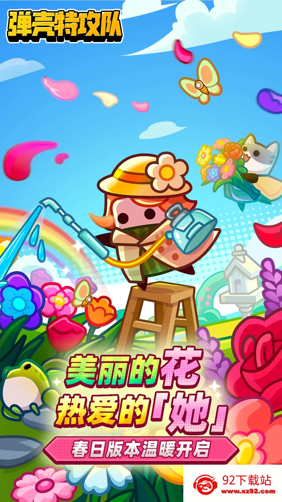 弹壳特攻队(割草射击游)v4.2.1 手机版截图