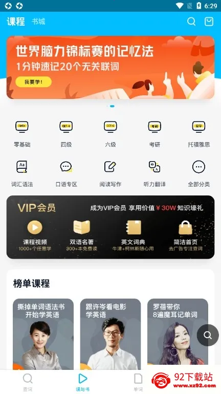金山词霸2025最新版本v11.7.1 手机版截图
