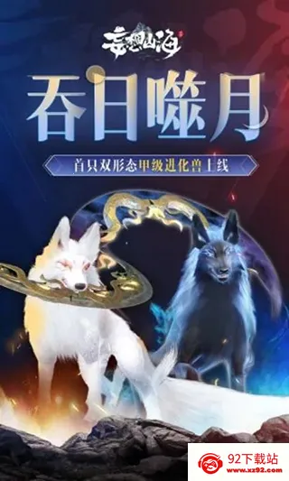 妄想山海最新手机版 妄想山海最新手机版