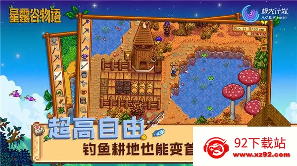 星露谷物语wiki2025最新版本v1.6.15.0 手机版截图