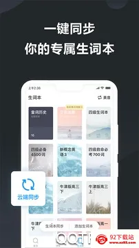 金山词霸2025最新版本v11.7.1 手机版截图