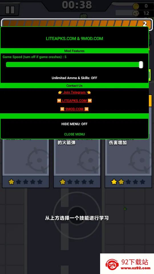 弹壳特攻队(割草射击游)v4.2.1 手机版截图