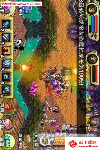 QQ降龙2025下载安装v2.34.03 免费版截图