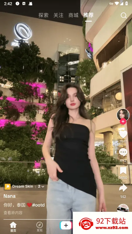 TikTok(国际短视频)v41.3.5 手机版截图