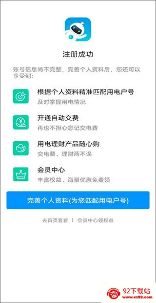 网上国网2025最新版本 网上国网2025最新版本