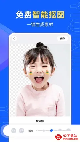 易企秀安卓版手机版v5.60.0 安卓版截图