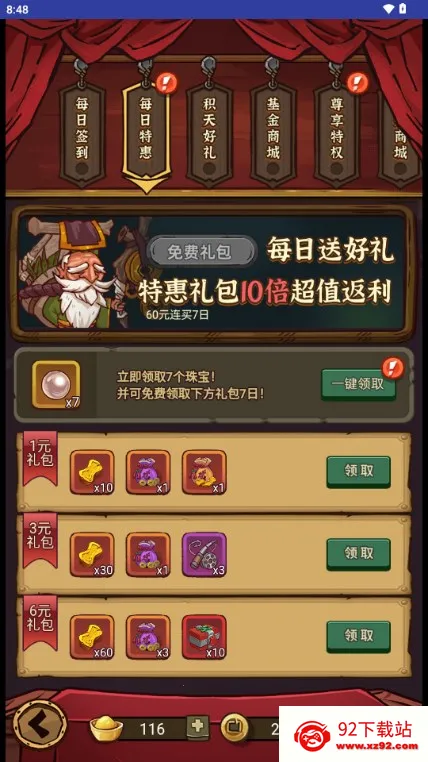 咸鱼之王(咸鱼三国游戏)v0.27.0 官方正版截图