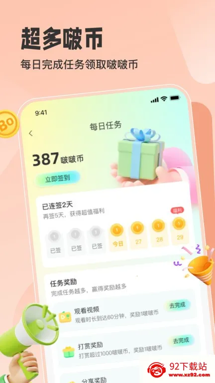 啵啵漫画(AI动漫创作)v1.8.1 免费版截图