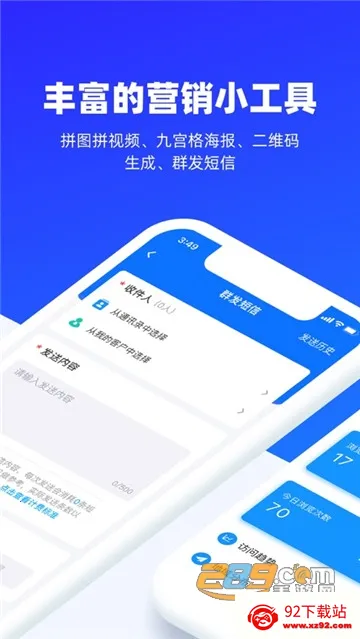 易企秀安卓版手机版v5.60.0 安卓版截图