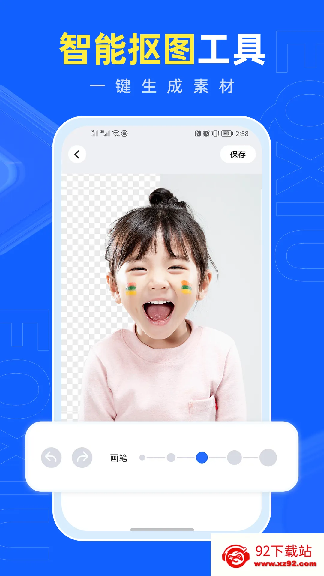 易企秀安卓版手机版v5.60.0 安卓版截图