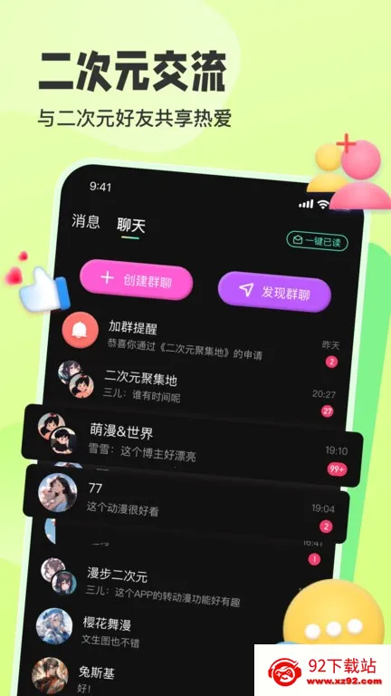 啵啵漫画(AI动漫创作)v1.8.1 免费版截图