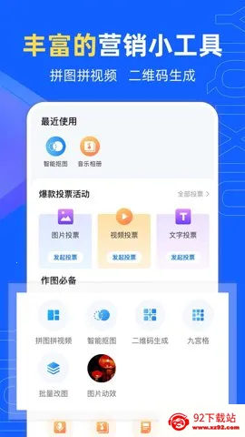 易企秀安卓版手机版v5.60.0 安卓版截图