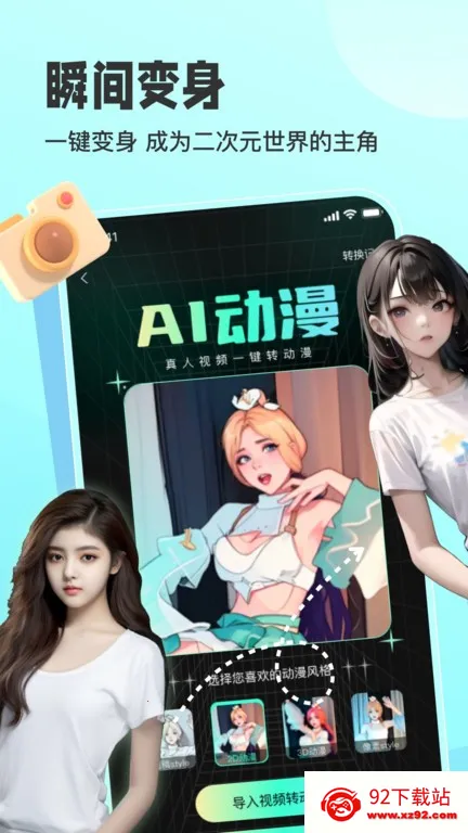 啵啵漫画(AI动漫创作)v1.8.1 免费版截图