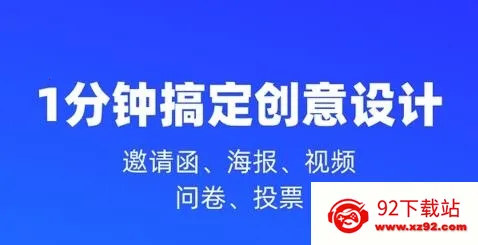 易企秀安卓版手机版 易企秀安卓版手机版
