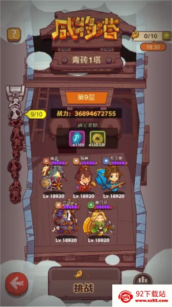 咸鱼之王(咸鱼三国游戏) 咸鱼之王(咸鱼三国游戏)