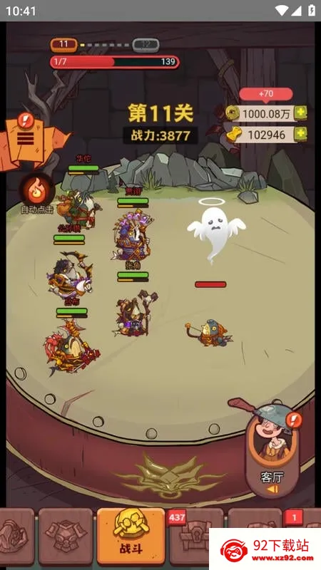 咸鱼之王(咸鱼三国游戏)v0.27.0 官方正版截图