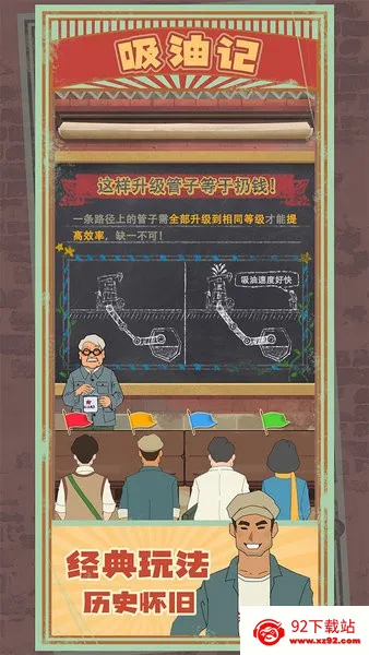 吸油记2025官方最新版本v1.13.14 免费版截图