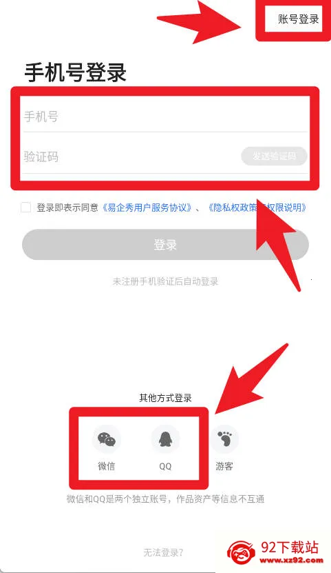 易企秀安卓版手机版 易企秀安卓版手机版