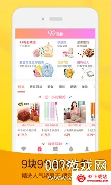 闲鱼最新手机版v7.23.30 免费版截图