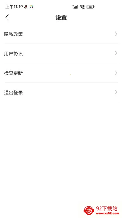 创游(游戏交易平台)v4.2.1 官方正版截图