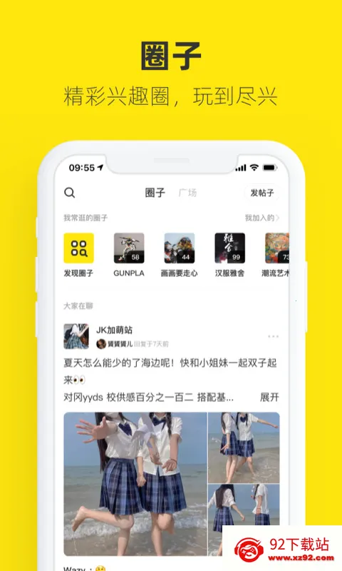 闲鱼最新手机版v7.23.30 免费版截图