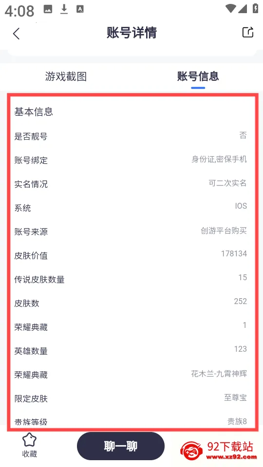 创游(游戏交易平台) 创游(游戏交易平台)
