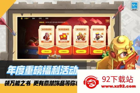 部落冲突最新手机版v15.0.6 官方正版截图