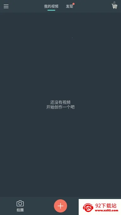 万兴喵影安卓版手机版v13.6.81 安卓版截图