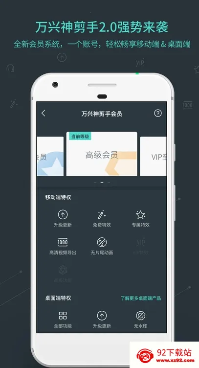 万兴喵影安卓版手机版v13.6.81 安卓版截图